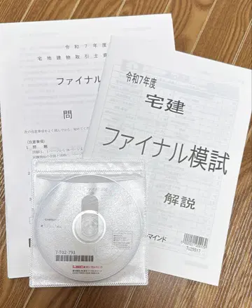 부동산 거래사 LEC 모의고사 파이널 모의고사 문제 해설 DVD
