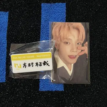 기무라 마사야 명찰