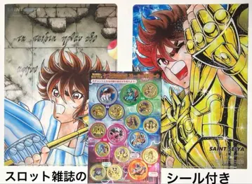 [문구/023] 세인트 세이야 클리어 파일 씰 세트 판매