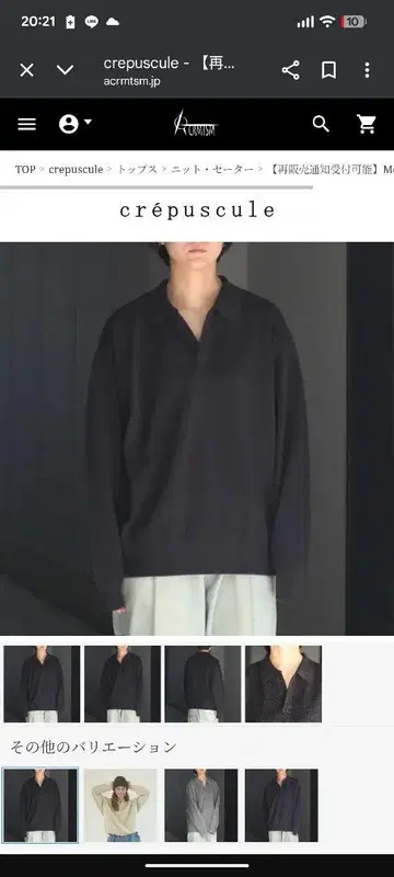 크렙스큐어 Moss Stitch Skipper