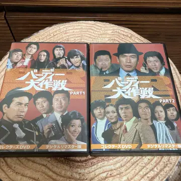 버디 작전 DVD-BOX1 / DVD-BOX2 덴바 테츠로