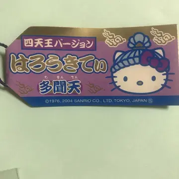 4천왕 버전 헬로키티 스트랩