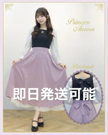 시마무라 오로라 공주 브라이어 로즈 스커트