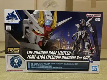 RG 1/144 상하이 건담 베이스 한정판 프리덤 건담 Ver.GCP