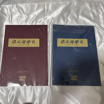 키타로 탄생 게게게의 수수께끼 팜플렛 2권 세트