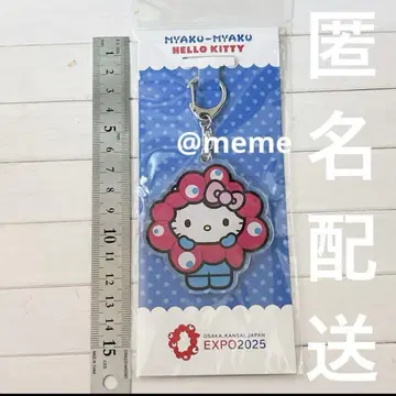 오사카 만박 회장 한정판 미야쿠미야쿠 변신 헬로키티 아크릴 키링 산리오