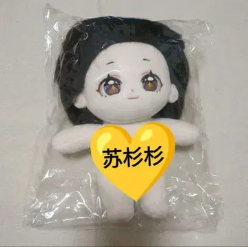 SNH48 쑤산산 20cm 인형 쑤산산