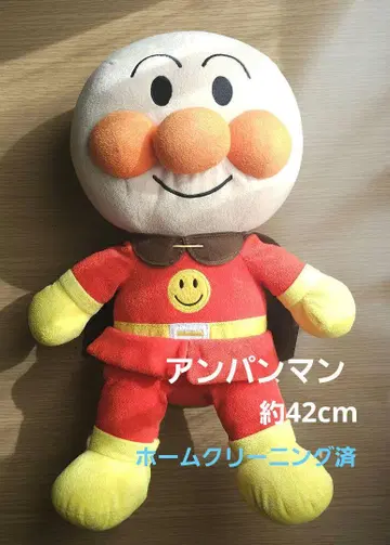 호빵맨 봉제 인형 대 홈 클리닝 완료