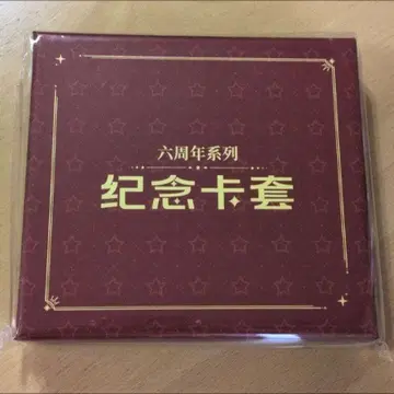 앙스타 사쿠마 레이 6주년 기념 카드 케이스 중국 한정판