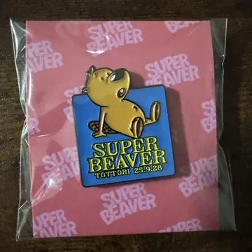 SUPER BEAVER 돗토리 공연 한정판 핀 배지