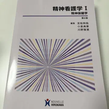 정신간호학 1.2 묶음 판매