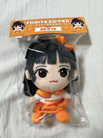 FRUITS ZIPPER 칭사이 스즈카 치비누이