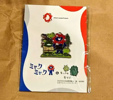 [ 새상품 ] 미야쿠미야쿠 모리조 키코로 핀 배지 공룡과 함께