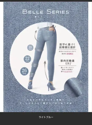 벨미스 압박 데님 라이트 블루