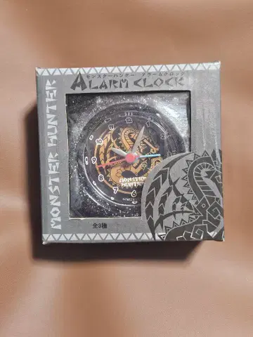 몬스터 헌터 알람 시계