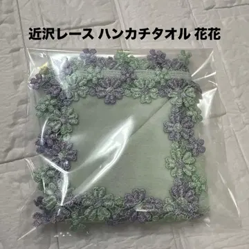 치카자와 레이스 손수건 타월 꽃꽃 (민트 그린)