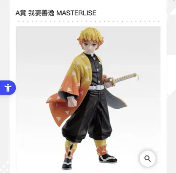 아가츠마 젠이츠 제일복권 A상 피규어