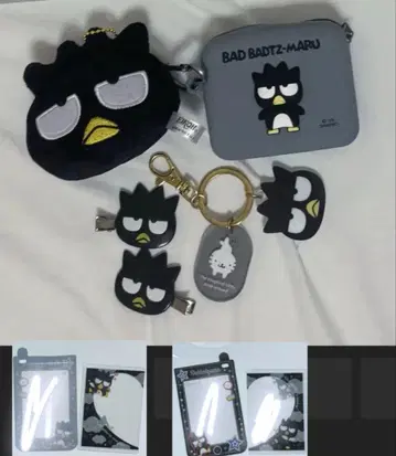 바츠마루 묶음 판매 굿굿꽃마루