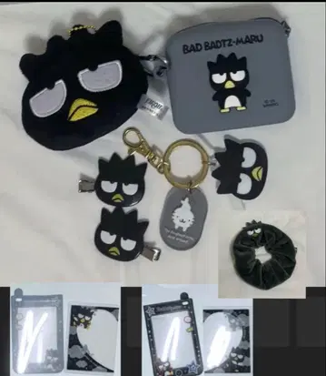 바츠마루 묶음 판매 굿굿꽃마루