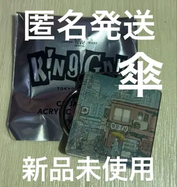 King Gnu