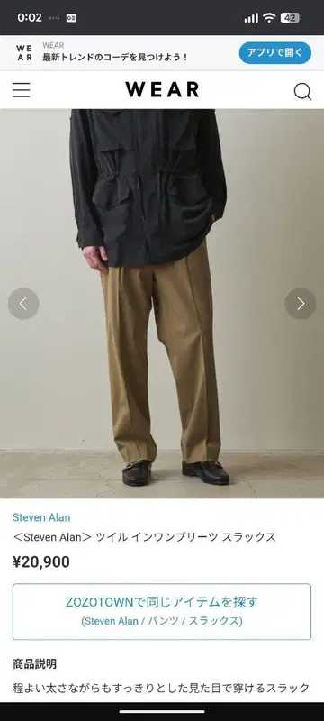 steven alan 트윌 원 핀턱 플리츠 슬랙스