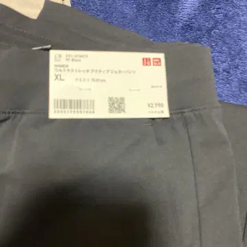 미사용 새상품 유니클로 스트레치 팬츠 XL 블랙과 베이지 묶음