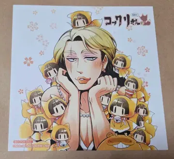 구구레! 코쿠리씨 미니 색지 557