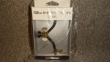 SLP WORKS 카본 라이트 더블 핸들 골드 102mm