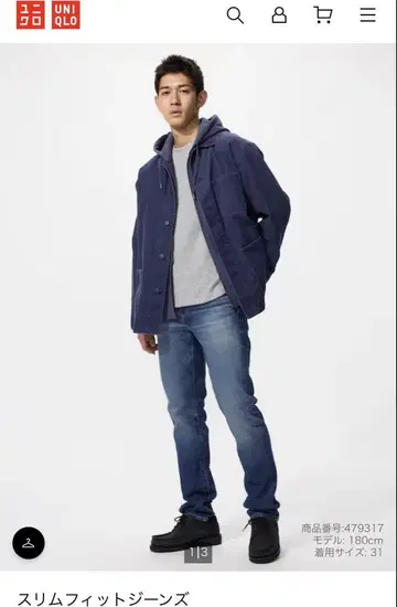UNIQLO 슬림핏 청바지 29