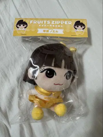 FRUITS ZIPPER 하야세 노엘 치비누이