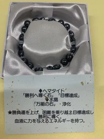 헤마타이트 비즈 팔찌