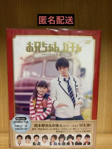 오빠 가챠 Blu-ray