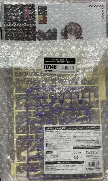 [ 새상품 미조립 ] 코토부키야 프레임 암즈 걸 윌버 나인 특전 포함