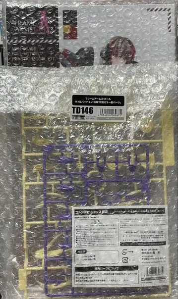 [ 새상품 미조립 ] 코토부키야 프레임 암즈 걸 윌버 나인 특전 포함