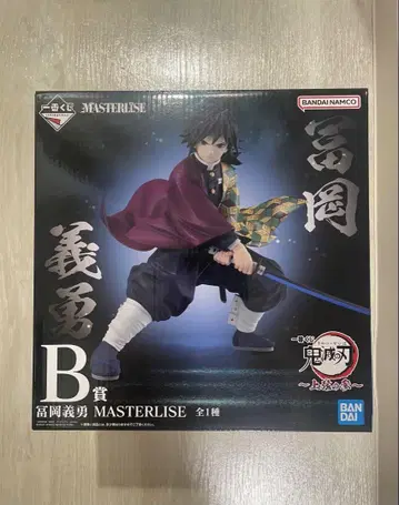 토미오카 기유 MASTERLISE B상 피규어 귀멸의 칼날 제일복권