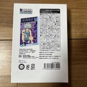 HUNTER x HUNTER 키루아 아크릴 스탠드