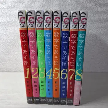 숫자로 놀자. 1~8