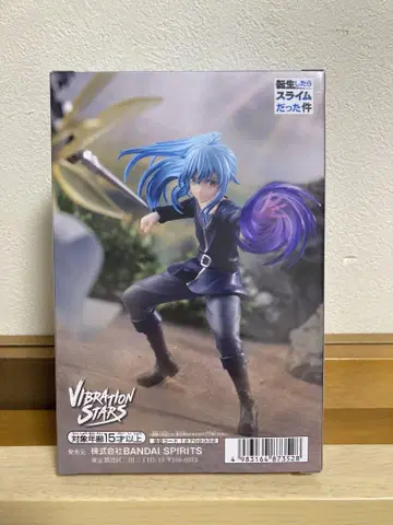 VIBRATION STARS 리무루 피규어 15cm