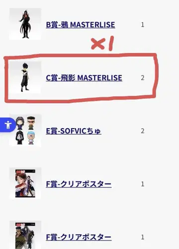 제일복권 유유백서 암흑무술회편 vol.2 C상 히에이