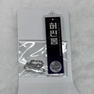 신롱 보이플라 아크릴 네임 키링 스이파라