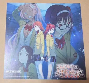 어떤 마술의 금서목록 외전 어떤 과학의 초전자포 미니 색지 571