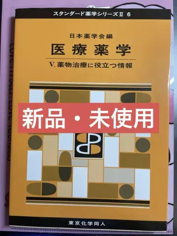 의료 약학 V. 약물 치료에 도움이 되는 정보