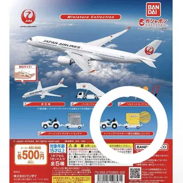 JAL 일본항공 가챠가챠 토잉 트랙터 + 행복의 옐로우 컬러 컨테이너