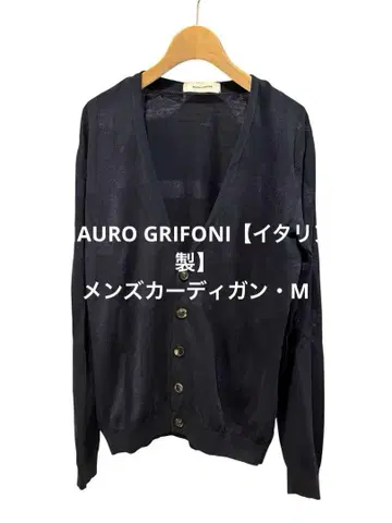 MAURO GRIFONI 이탈리아제 네이비 가디건 MENS M