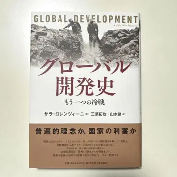 글로벌 개발사 또 다른 냉전
