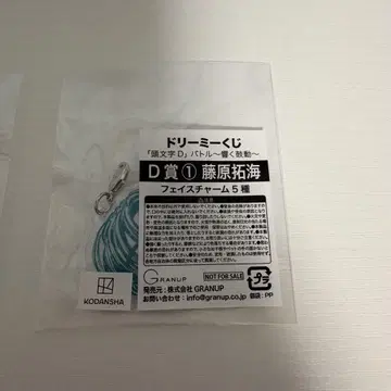 머리글자D 드림이 복권 D상 페이스 참