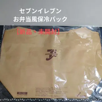 세븐일레븐 도시락풍 보냉 백 수량 한정 새상품 미개봉