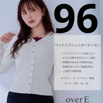 overE 와이드 리브 니트 가디건 화이트 96사이즈