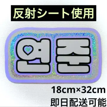 txt 투바 영준 네임보드
