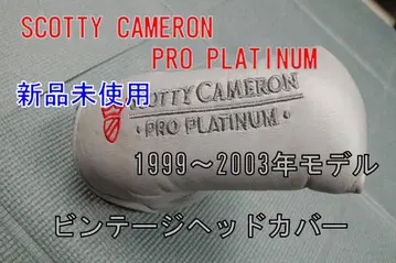 SCOTTY CAMERON PRO PLATINUM 빈티지 골프헤드커버